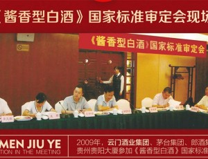 云門能夠釀出醬酒的原因是什么？
